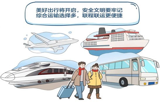 春节平安出行从这些做起...