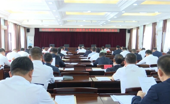 县委常委会召开会议